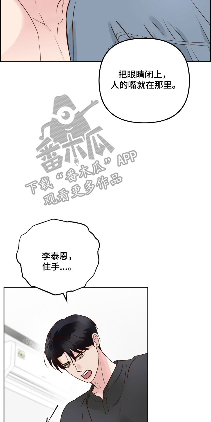 暗恋失效日漫画,第43章：很期待1图