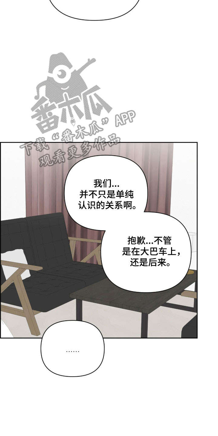 暗恋失效日漫画,第44章：爱情死去1图