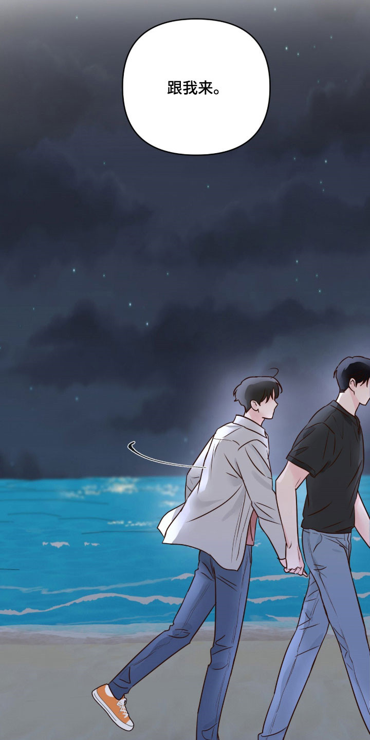 暗恋失效日漫画,第42章：试试看3图