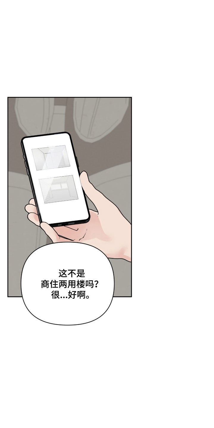 暗恋失效日漫画,第46章：重新出发4图