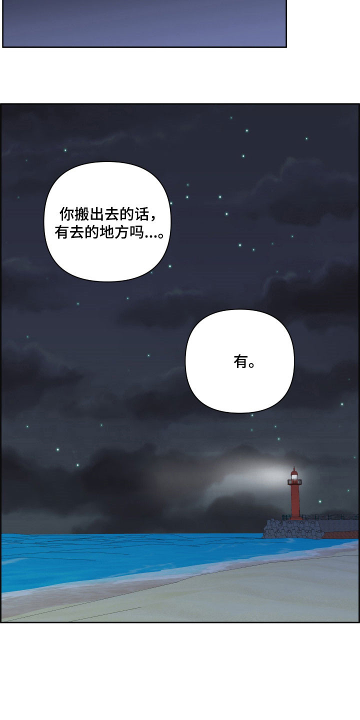 暗恋失效日漫画,第44章：爱情死去5图