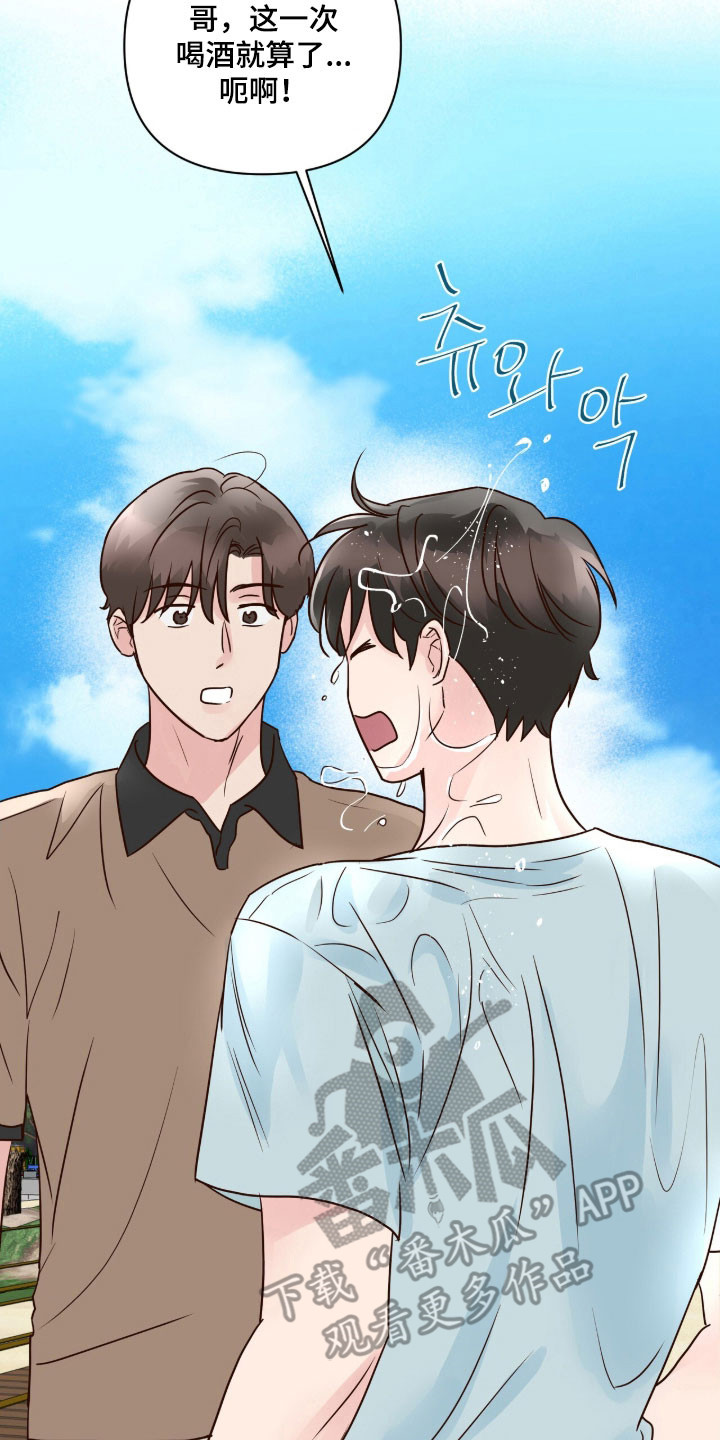 暗恋失效日漫画,第40章：不好记忆1图