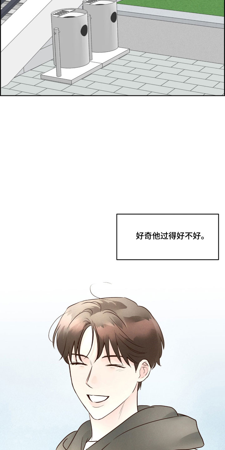 暗恋失效日漫画,第49章：感到焦虑3图