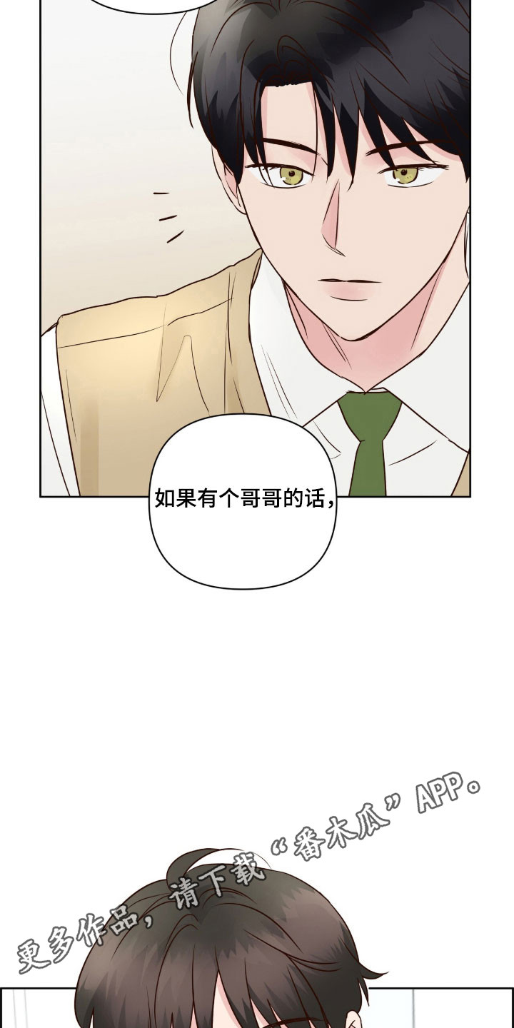 暗恋失效日漫画,第39章：对他初印象3图