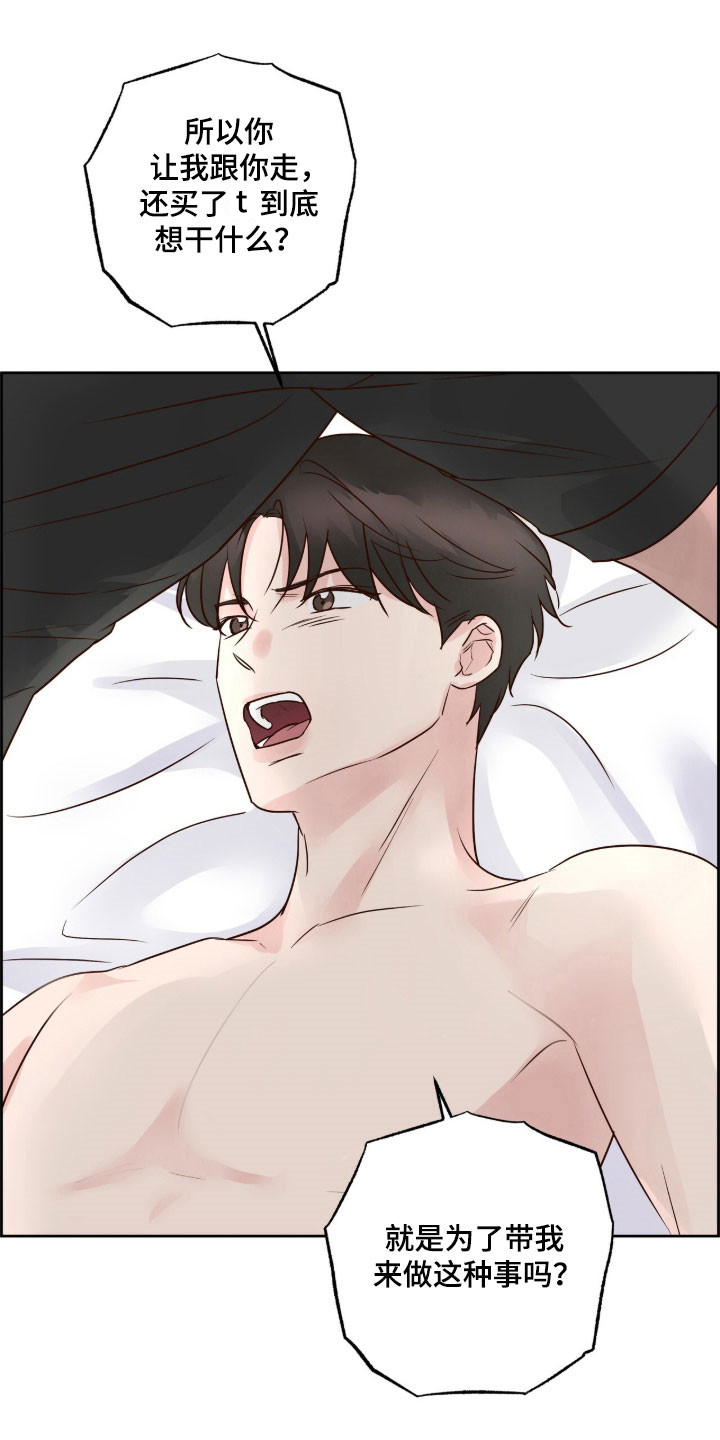 暗恋失效日漫画,第44章：爱情死去1图