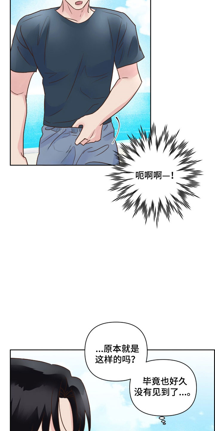 暗恋失效日漫画,第40章：不好记忆4图