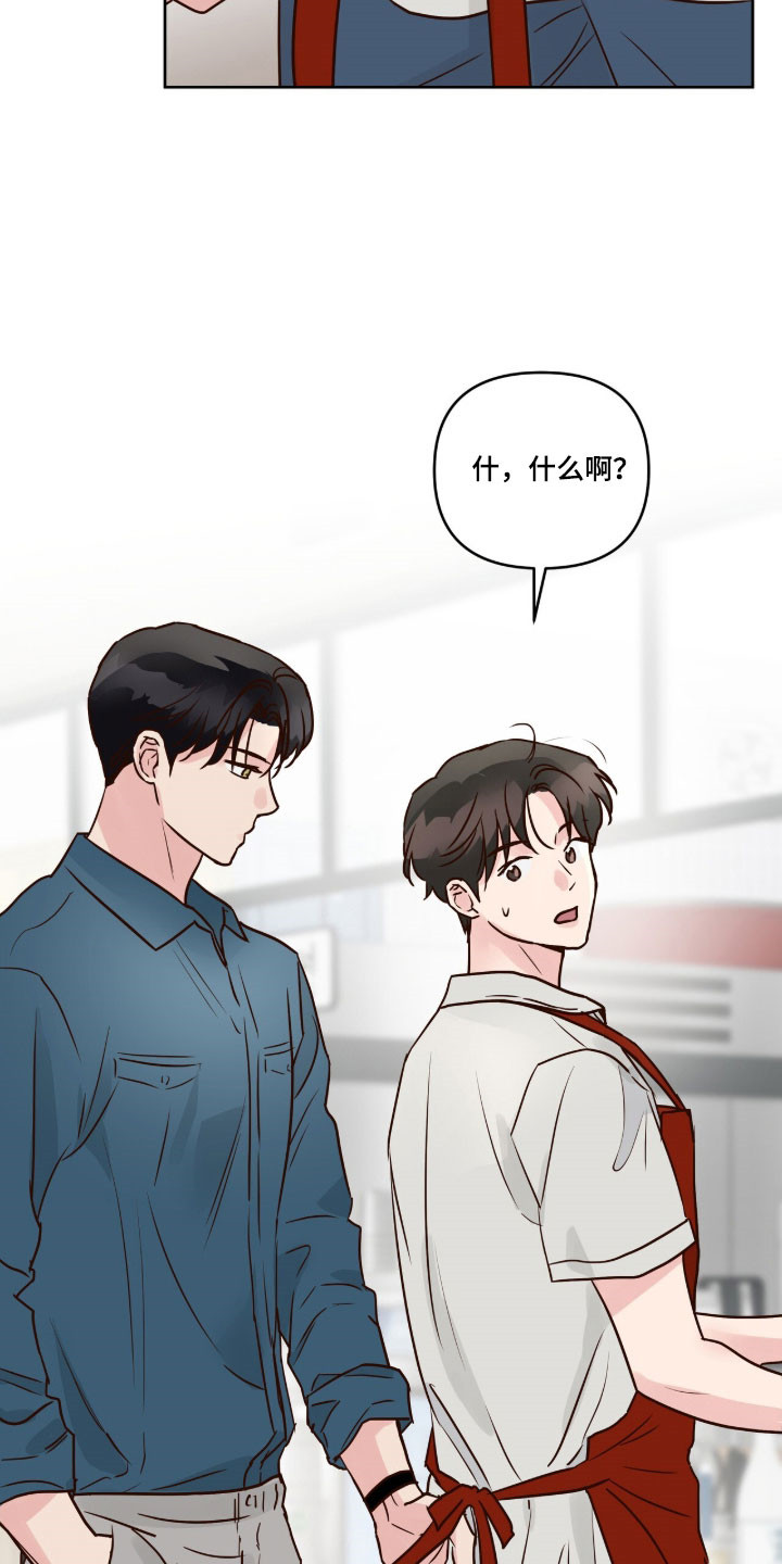 暗恋失效日漫画,第54章：介绍给我2图