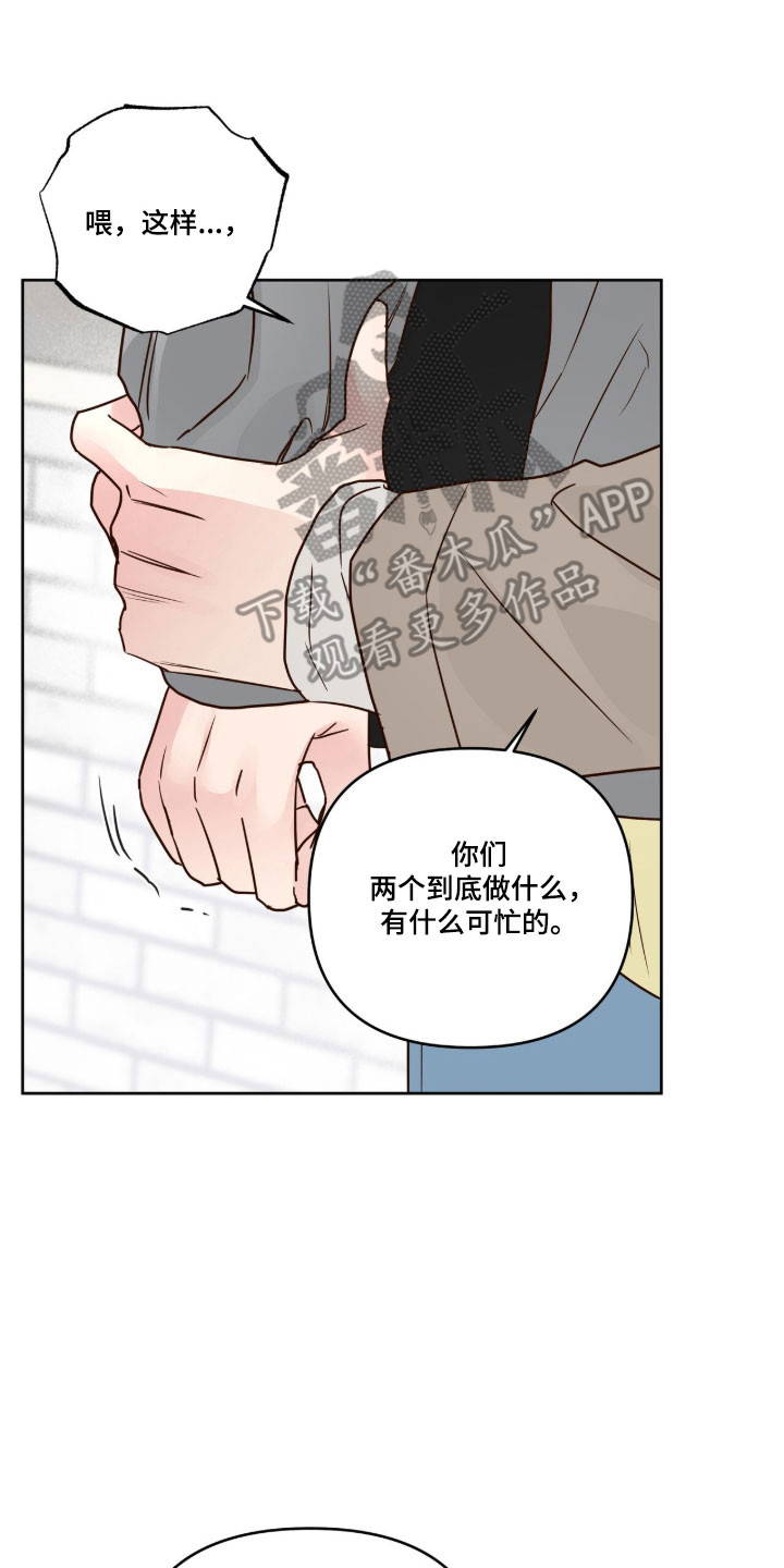 暗恋失效日漫画,第52章：对你深情3图