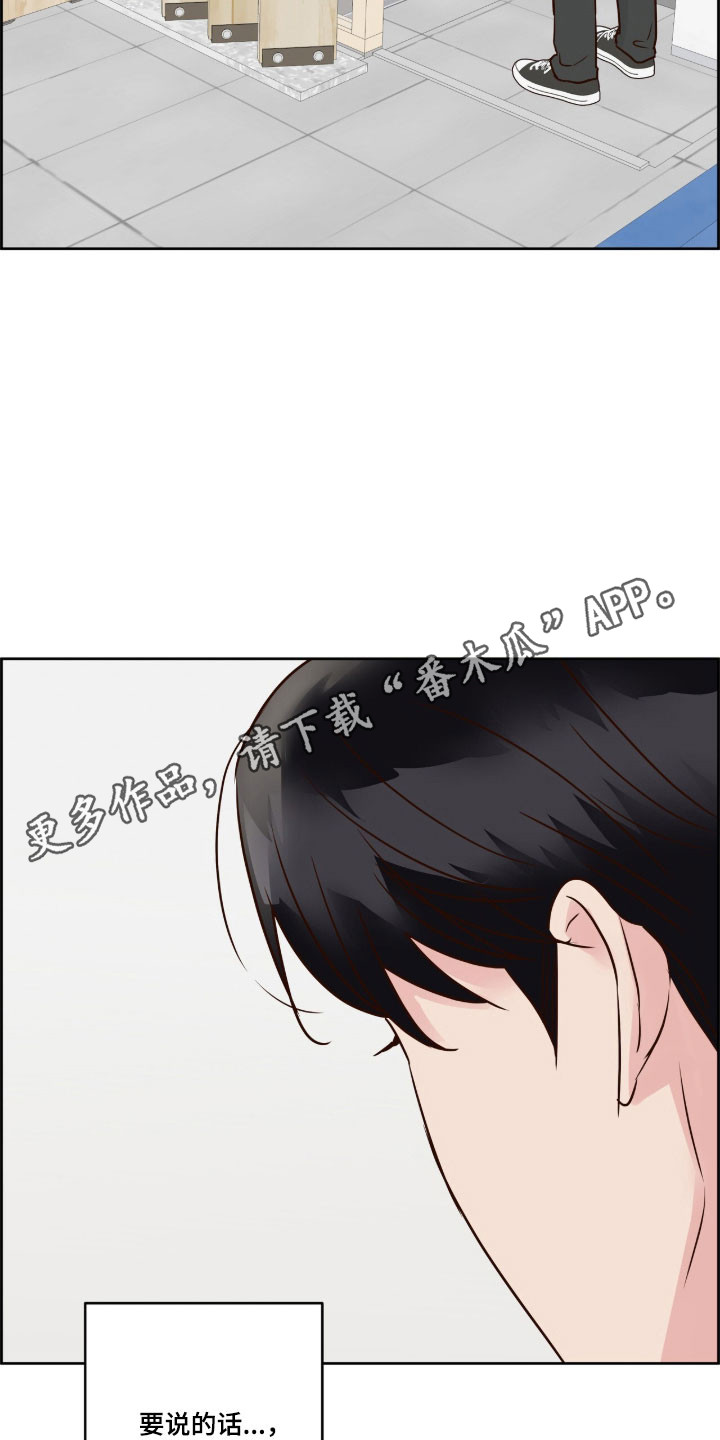 暗恋失效日漫画,第52章：对你深情1图
