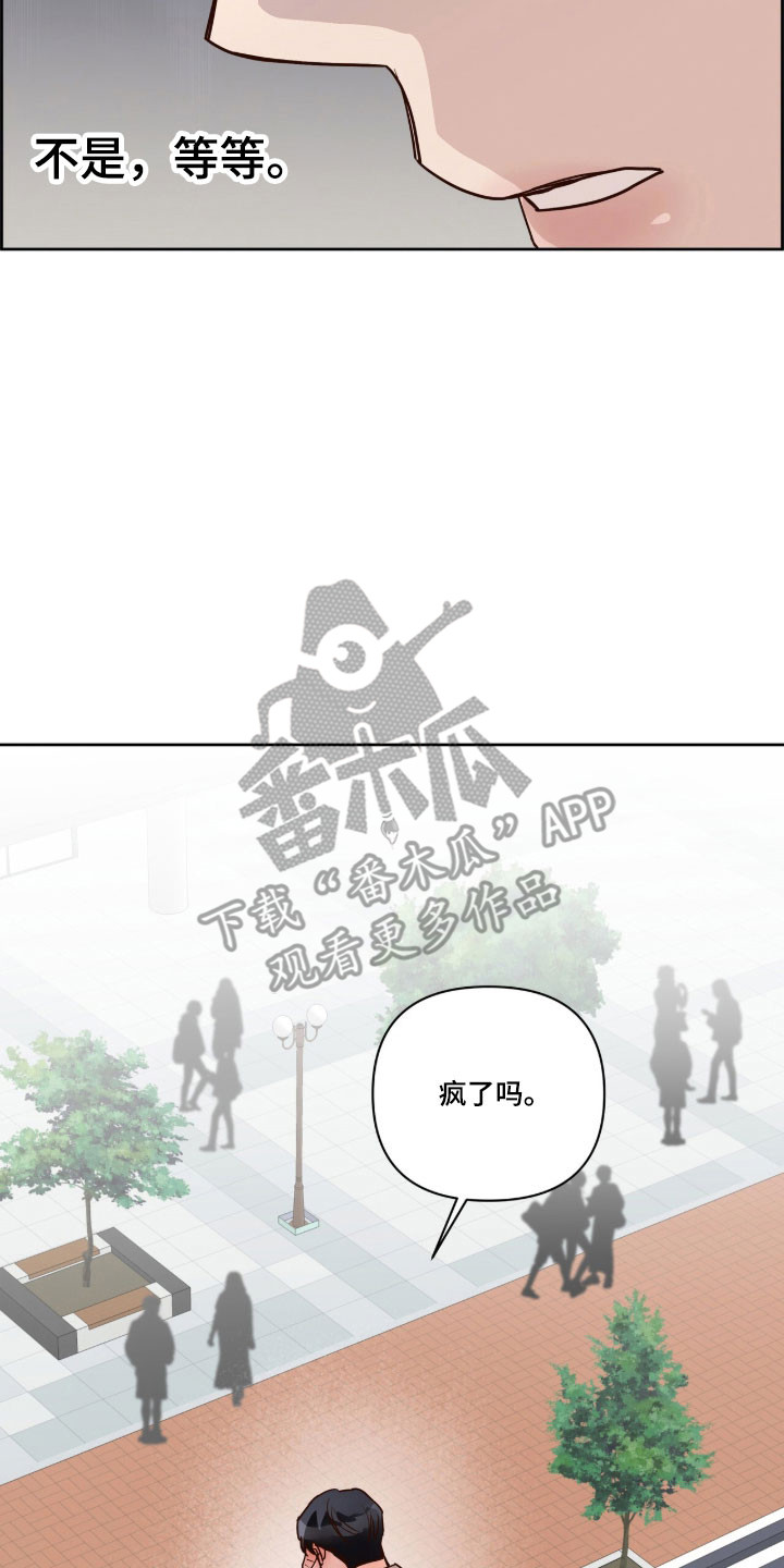 暗恋失效日漫画,第49章：感到焦虑3图