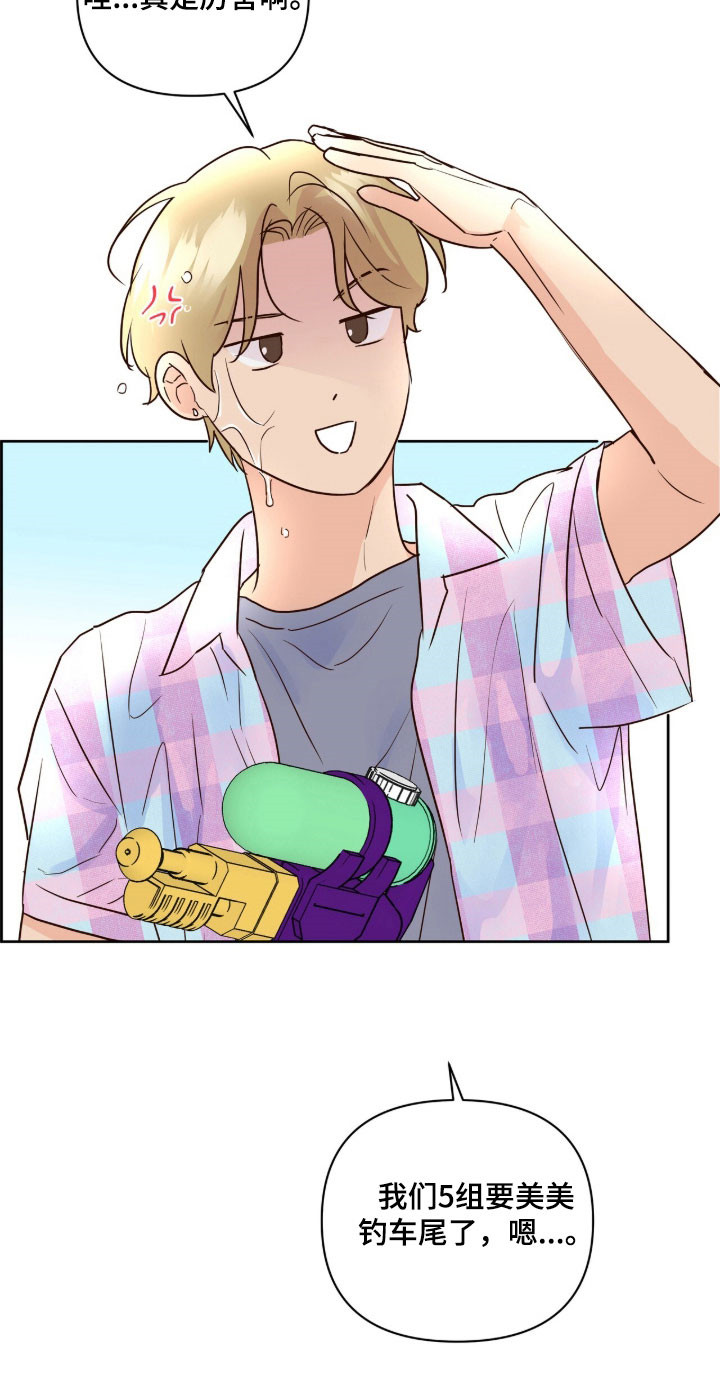 暗恋失效日漫画,第40章：不好记忆2图