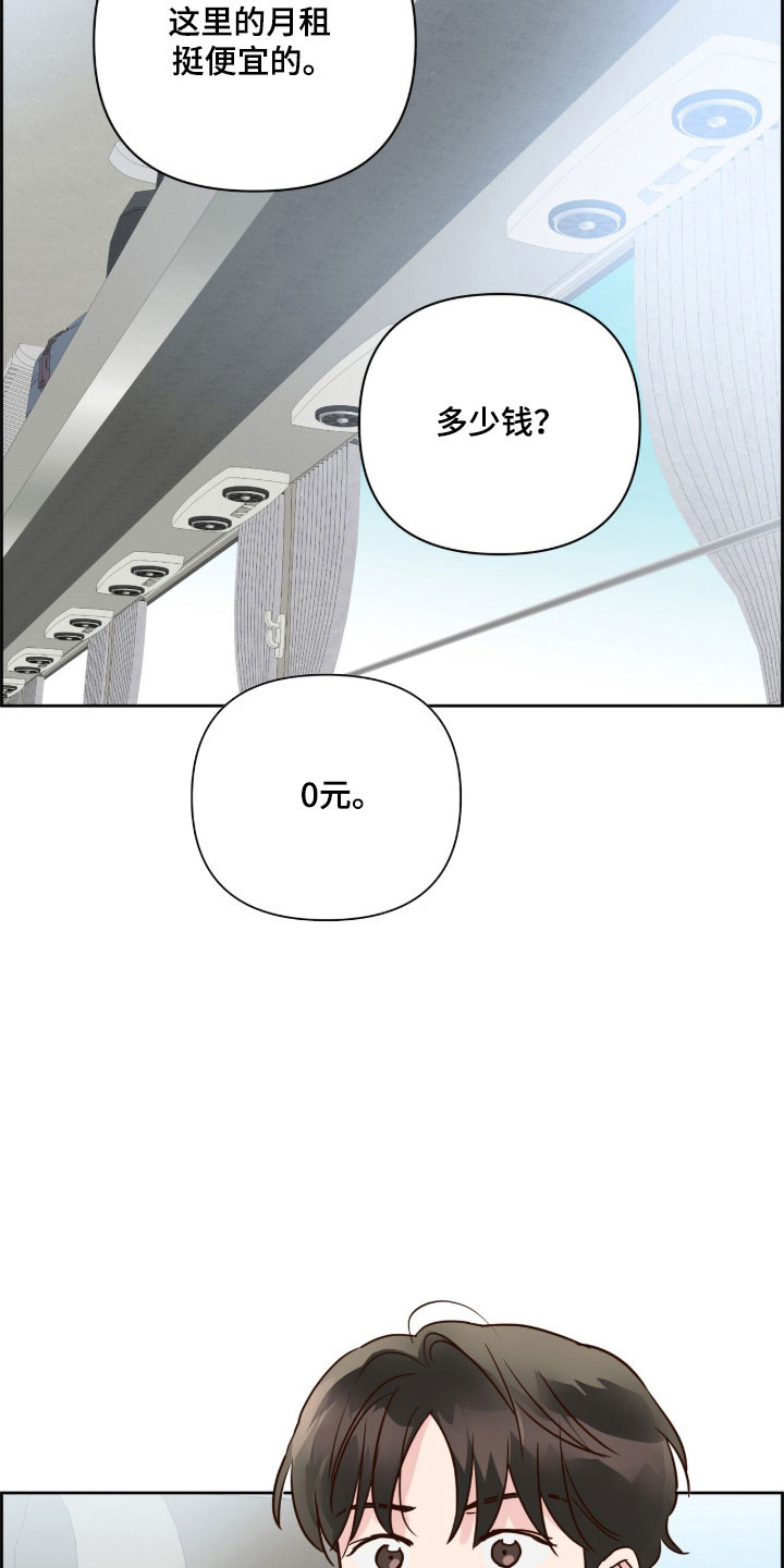 暗恋失效日漫画,第46章：重新出发1图