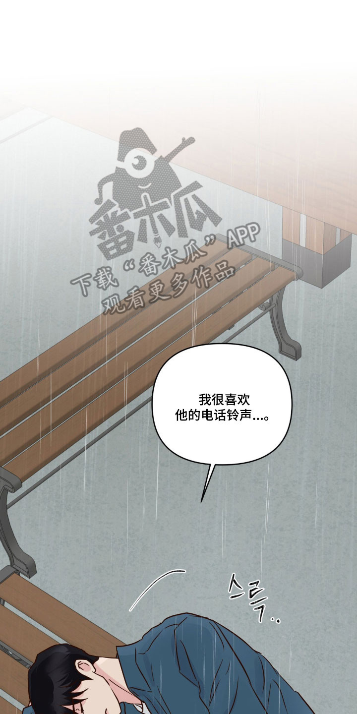 暗恋失效日漫画,第56章：难以忍受3图