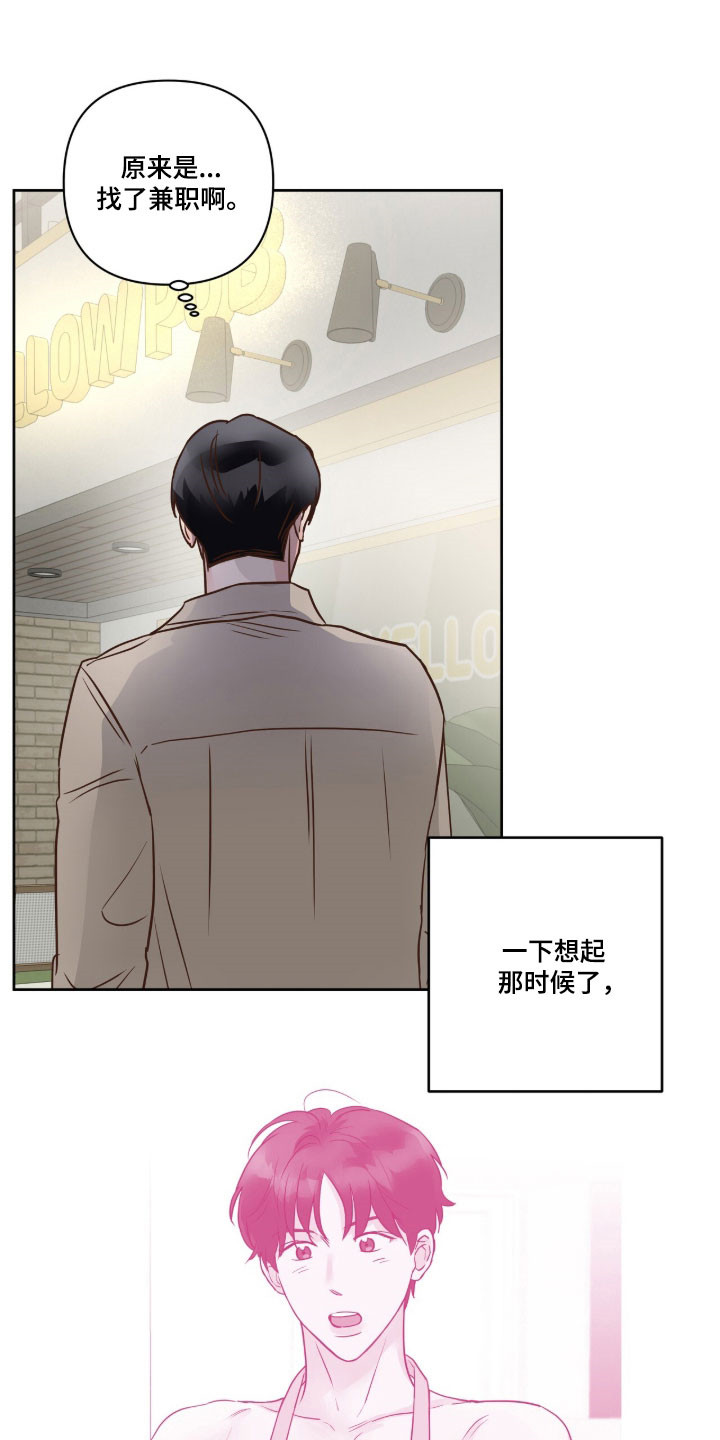 暗恋失效日漫画,第50章：看到安心4图