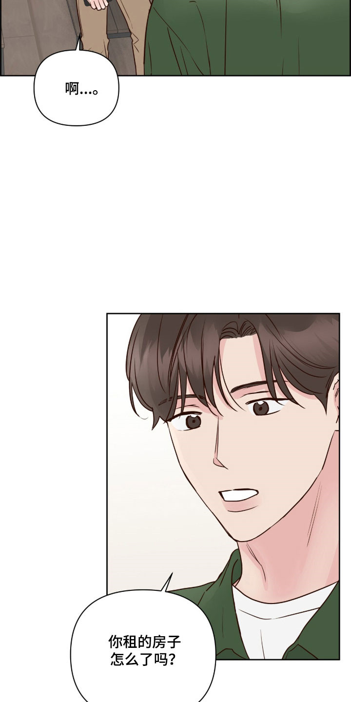 暗恋失效日漫画,第45章：那种感觉4图