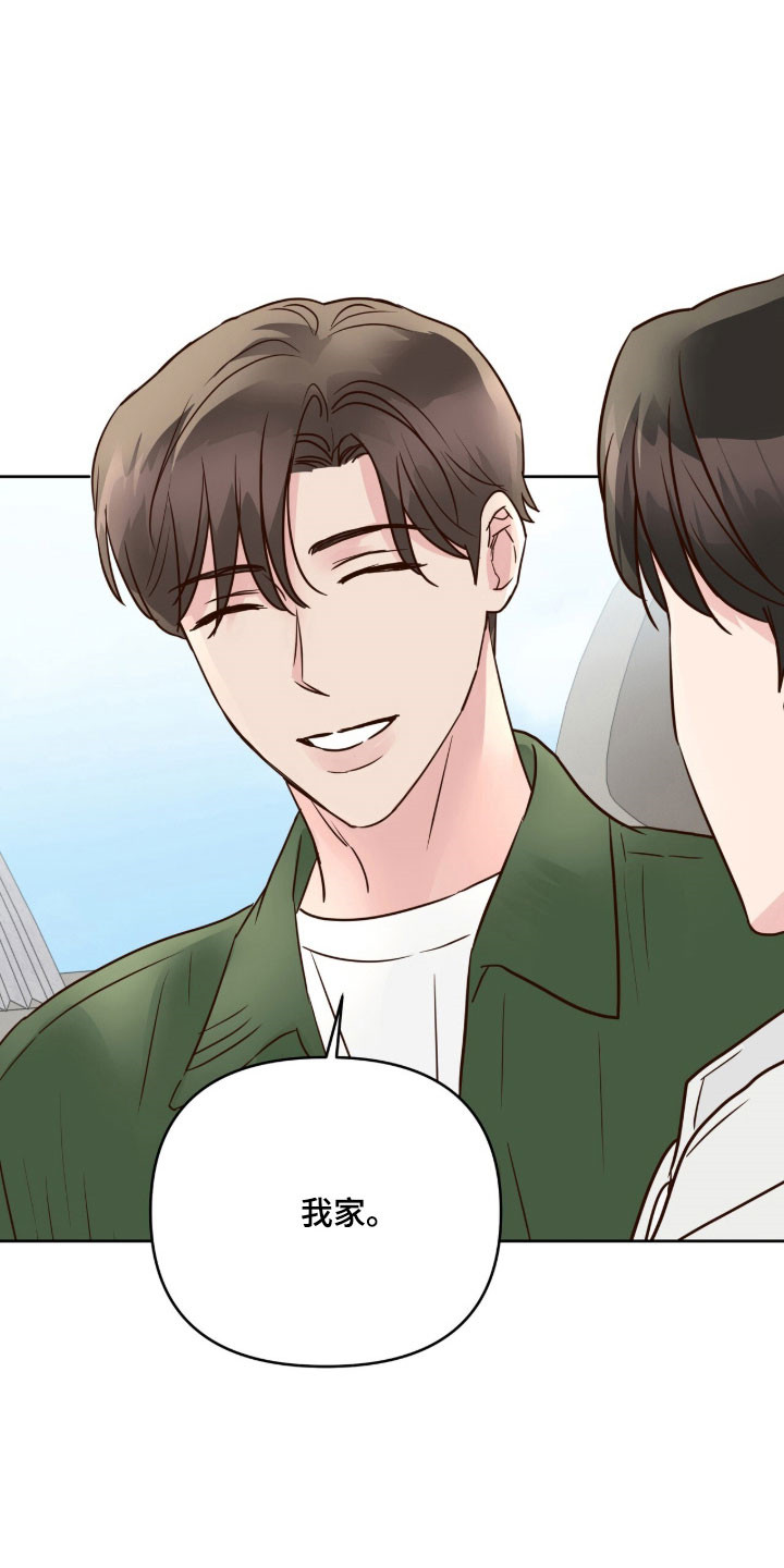 暗恋失效日漫画,第46章：重新出发3图