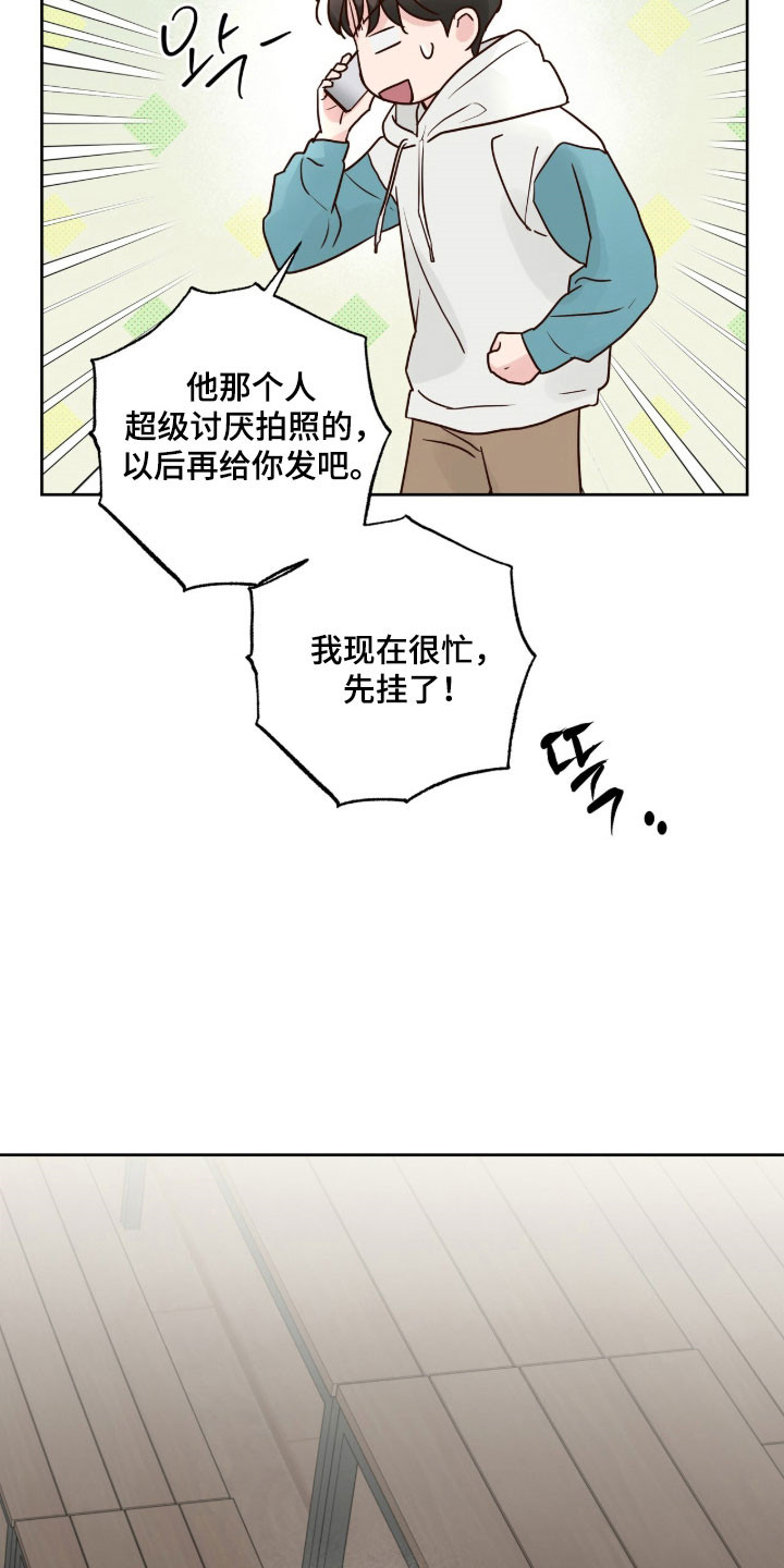 暗恋失效日漫画,第45章：那种感觉4图