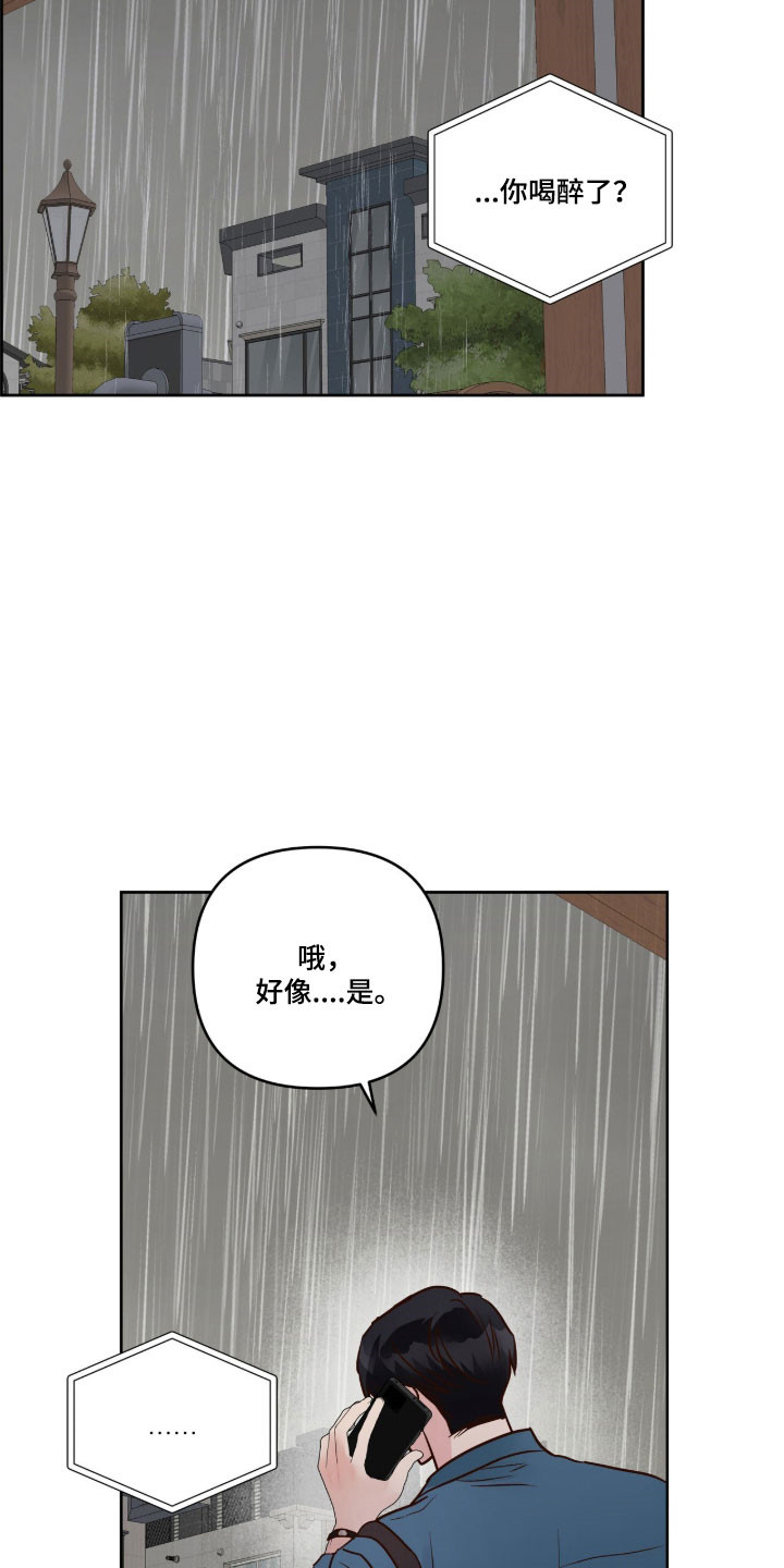 暗恋失效日漫画,第56章：难以忍受4图