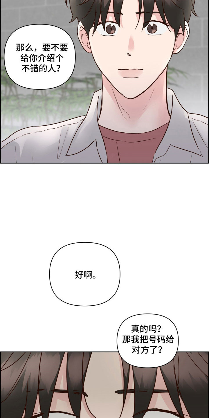 暗恋失效日漫画,第41章：赌气气氛5图