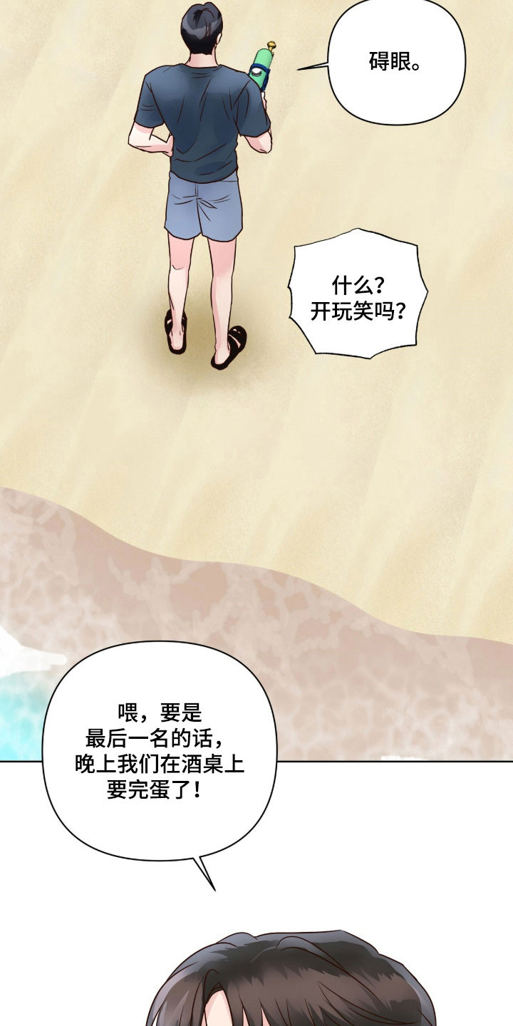 暗恋失效日漫画,第40章：不好记忆2图