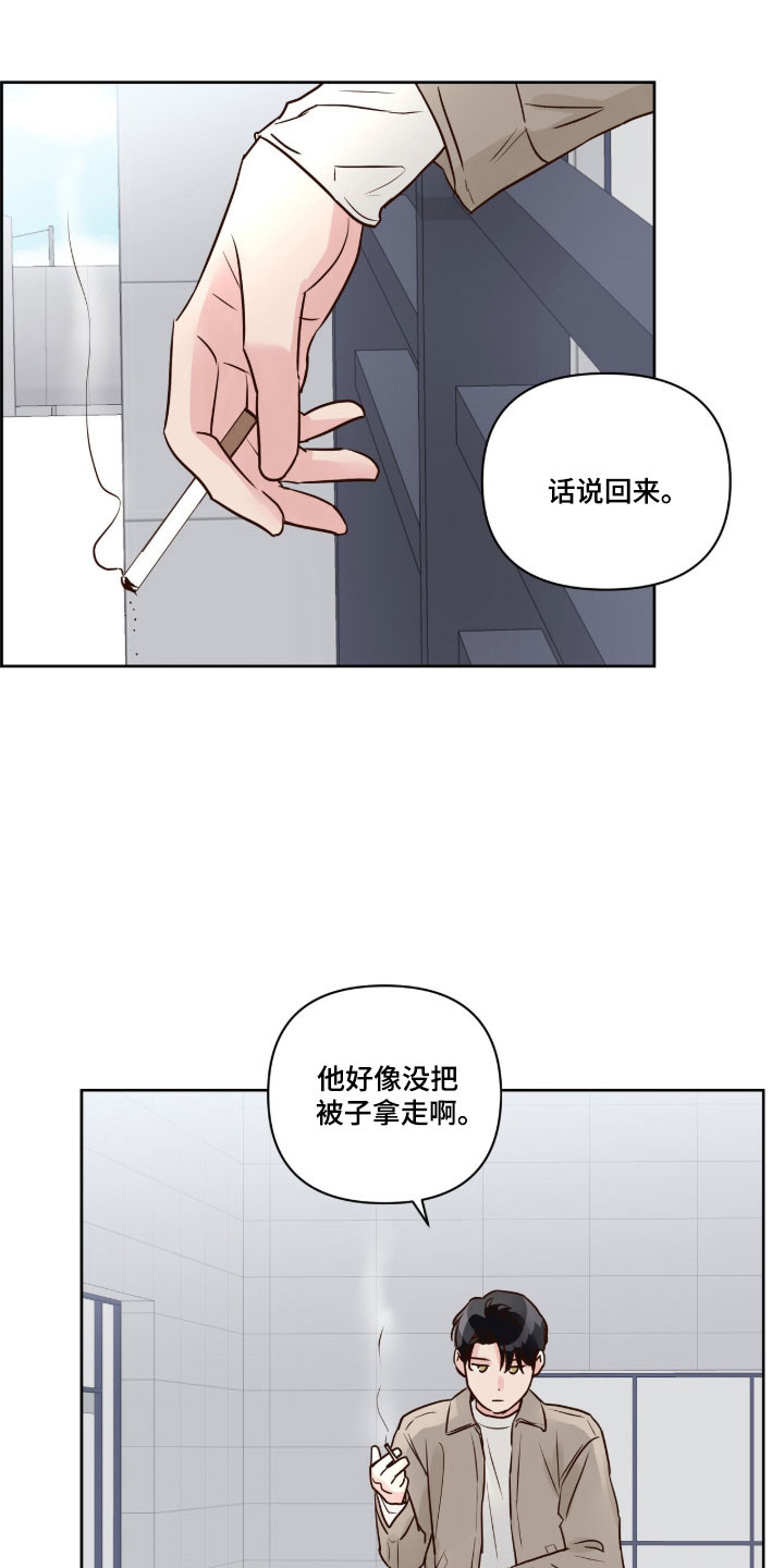 暗恋失效日漫画,第49章：感到焦虑2图