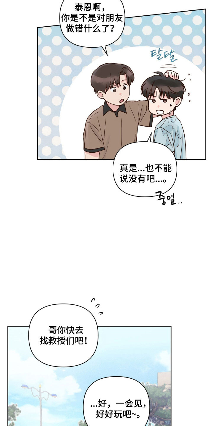 暗恋失效日漫画,第40章：不好记忆5图