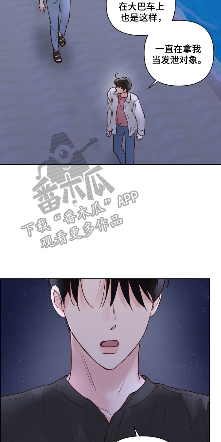 暗恋失效日漫画,第42章：试试看2图