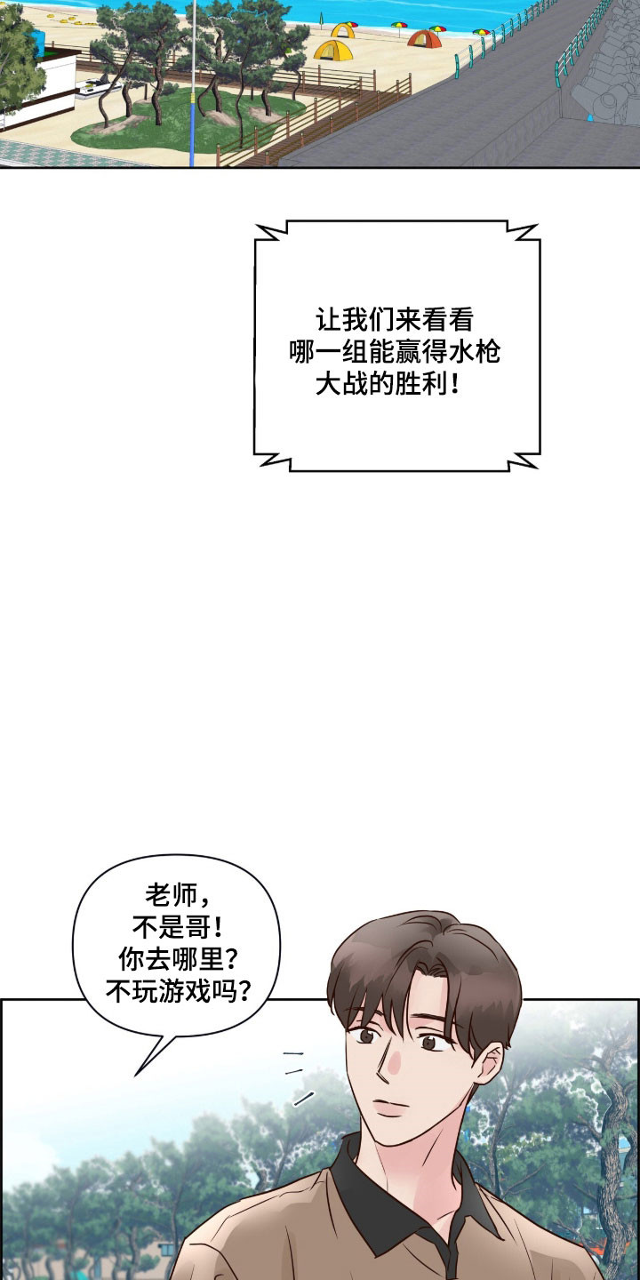 暗恋失效日漫画,第40章：不好记忆2图