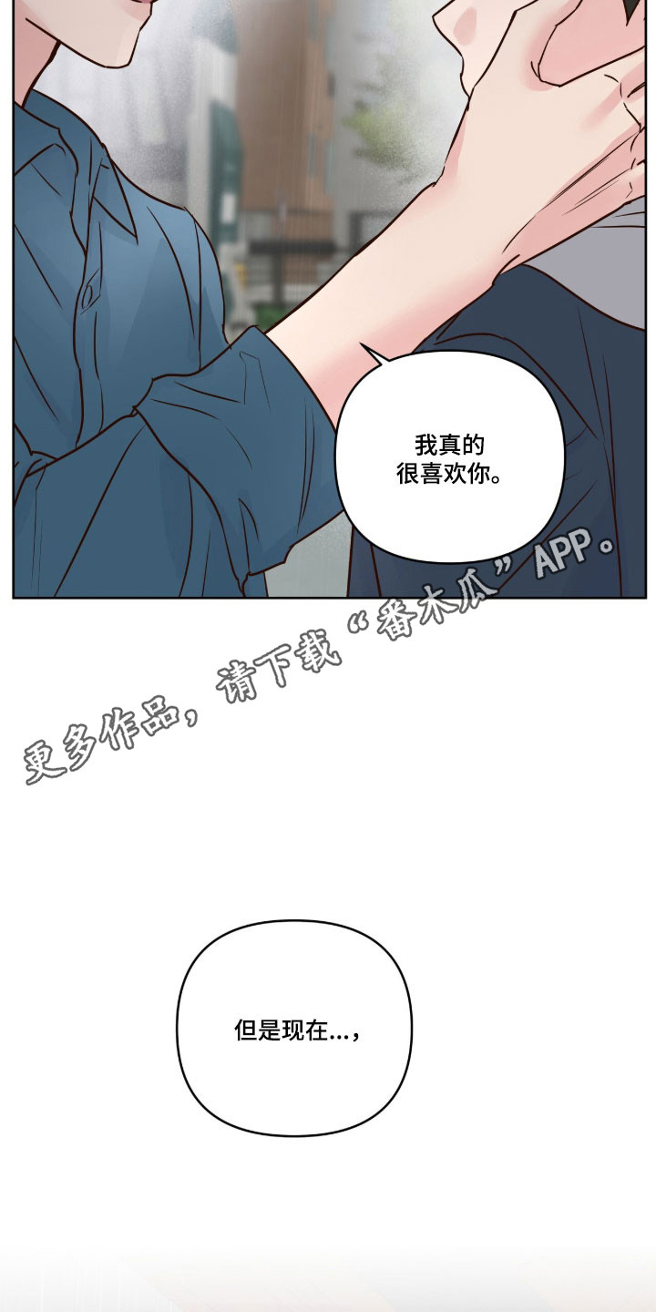暗恋失效日漫画,第56章：难以忍受1图