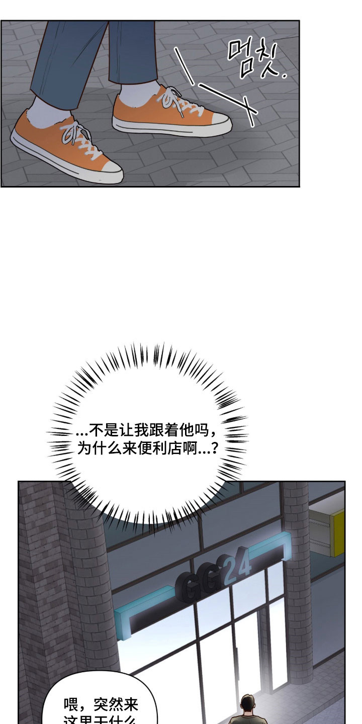 暗恋失效日漫画,第43章：很期待1图