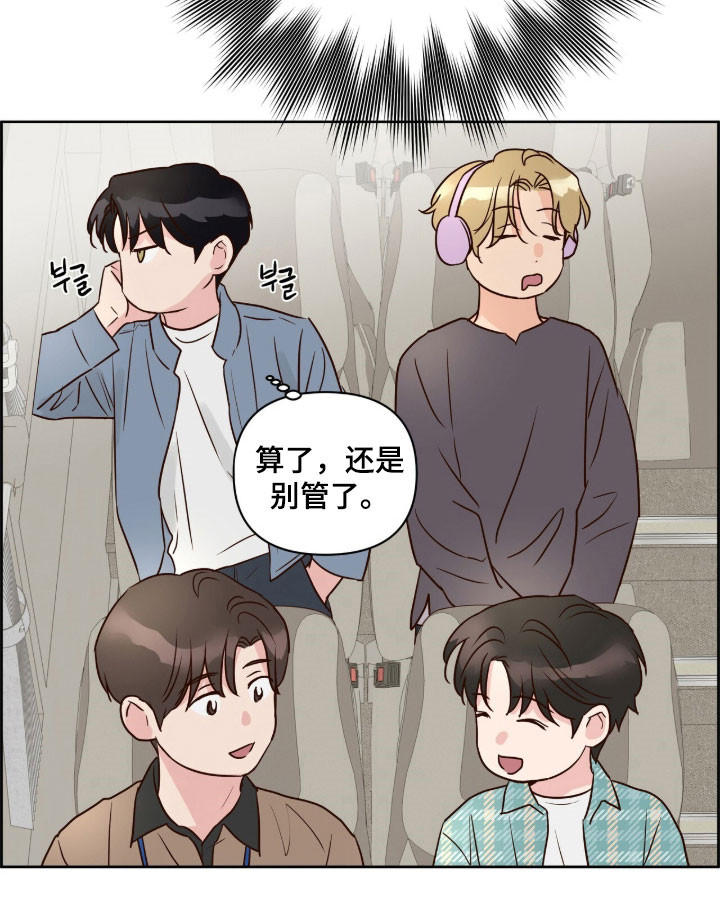 暗恋失效日漫画,第39章：对他初印象3图