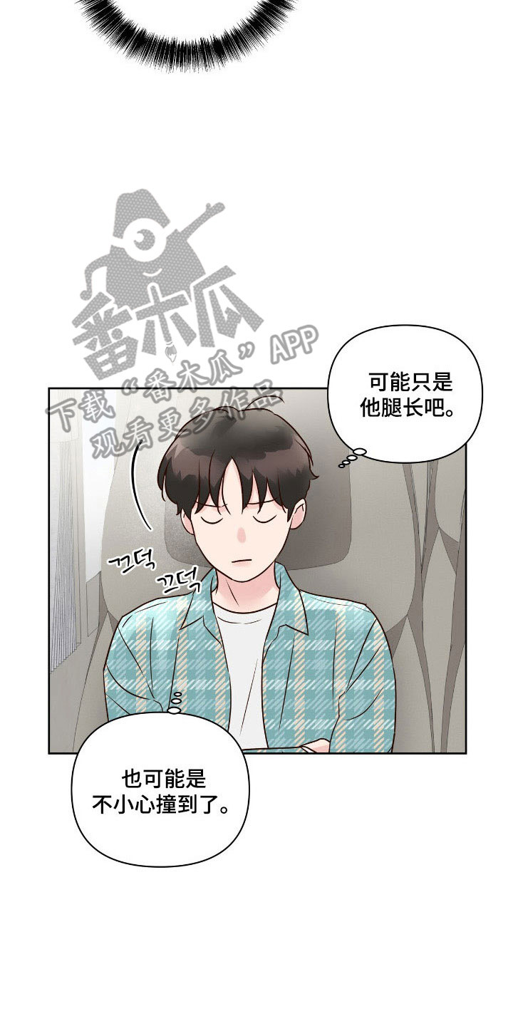 暗恋失效日漫画,第38章：故意找茬3图
