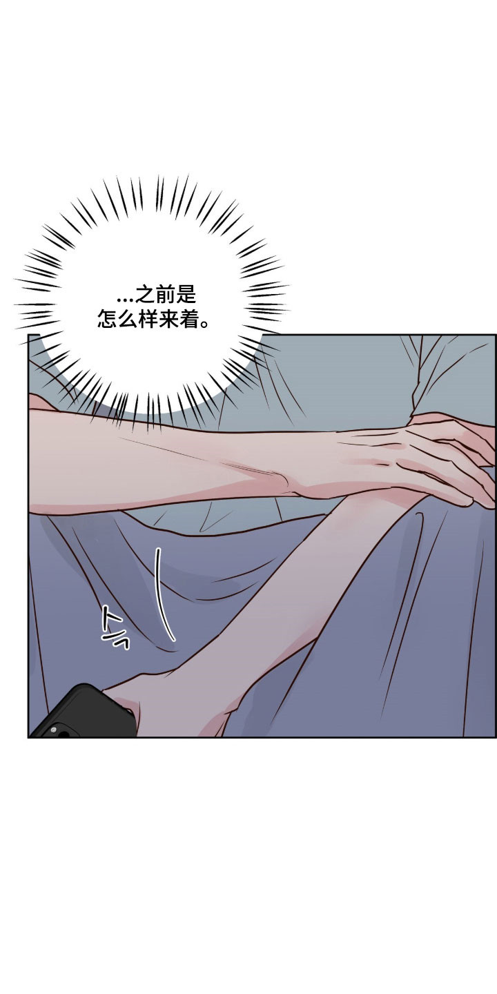 暗恋失效日漫画,第53章：挽回一切1图