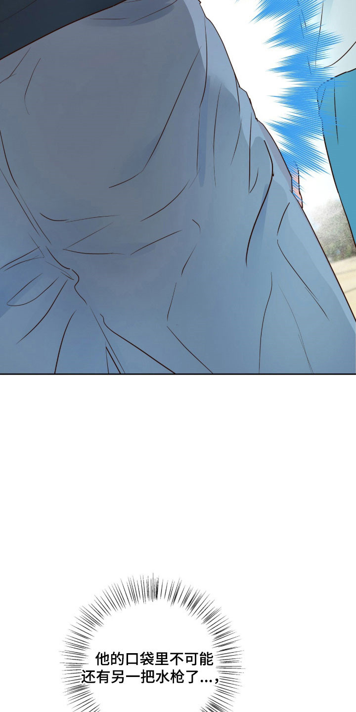 暗恋失效日漫画,第40章：不好记忆1图