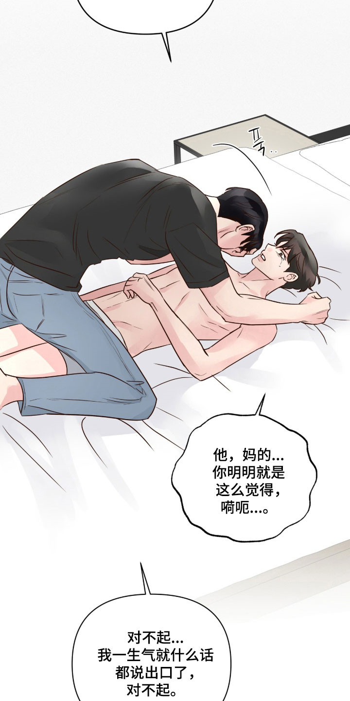 暗恋失效日漫画,第44章：爱情死去5图