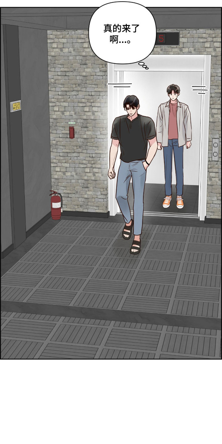 暗恋失效日漫画,第43章：很期待5图