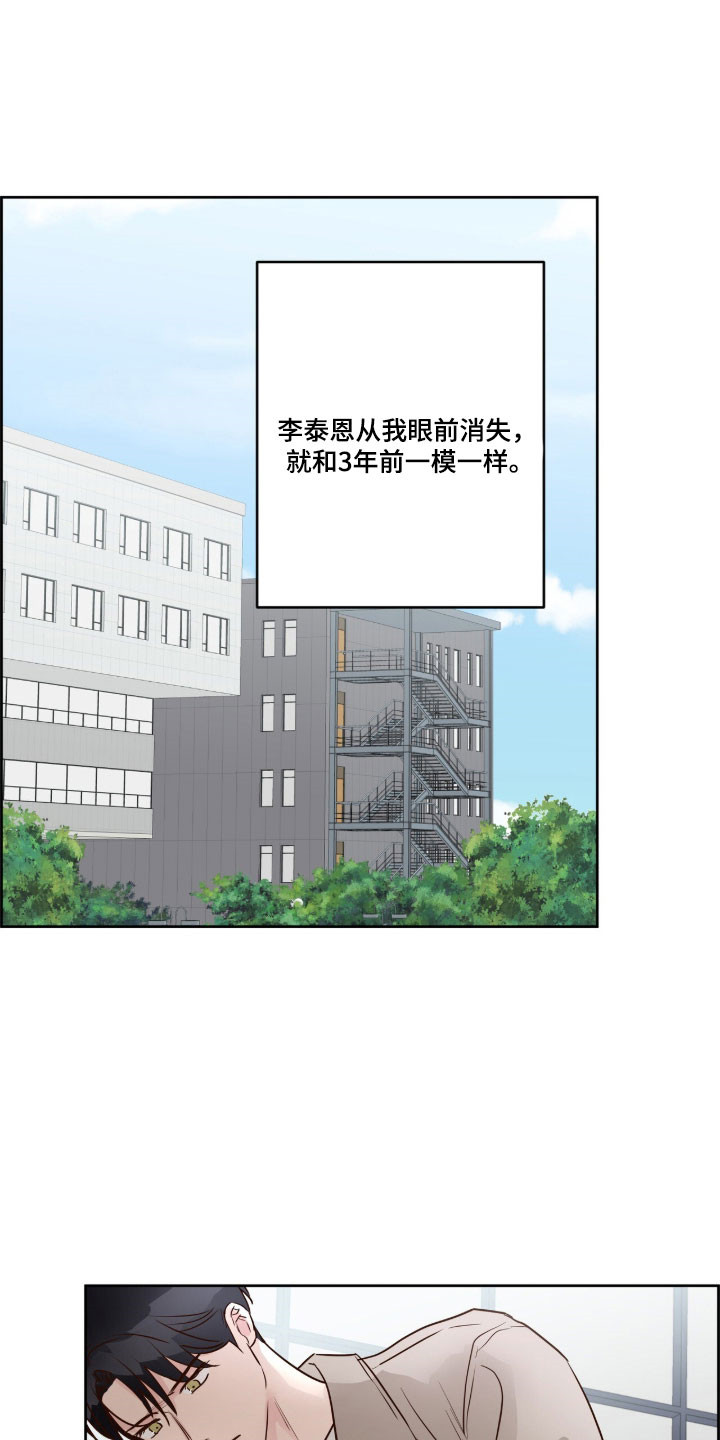 暗恋失效日漫画,第49章：感到焦虑5图