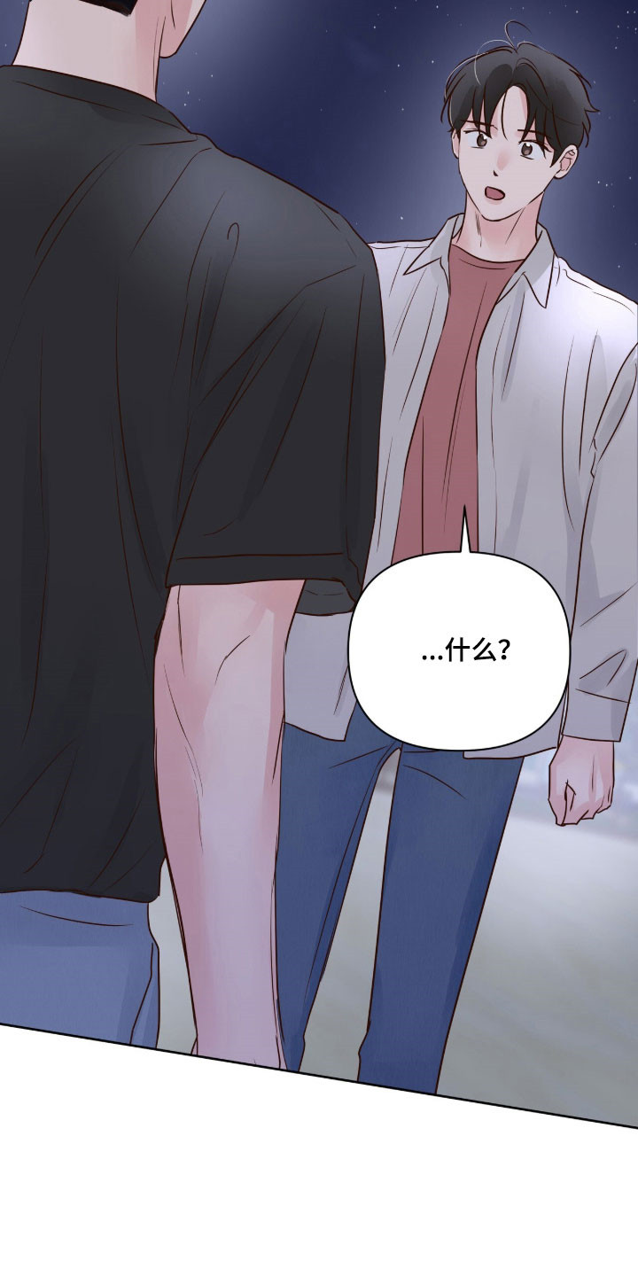 暗恋失效日漫画,第42章：试试看4图