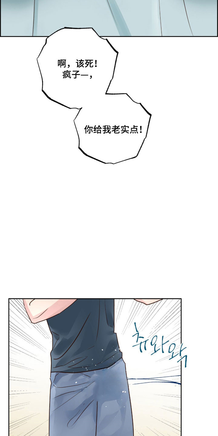 暗恋失效日漫画,第40章：不好记忆3图