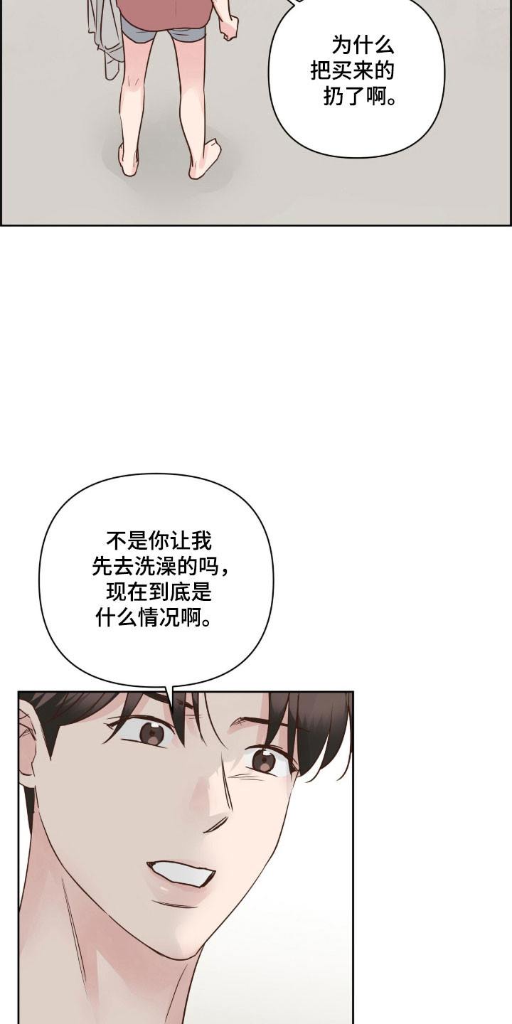 暗恋失效日漫画,第43章：很期待1图