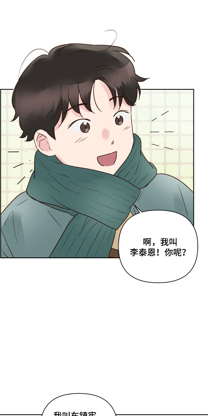 暗恋失效日漫画,第39章：对他初印象1图