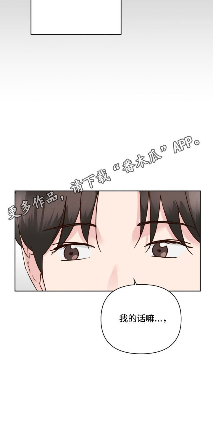 暗恋失效日漫画,第47章：同居第一晚3图
