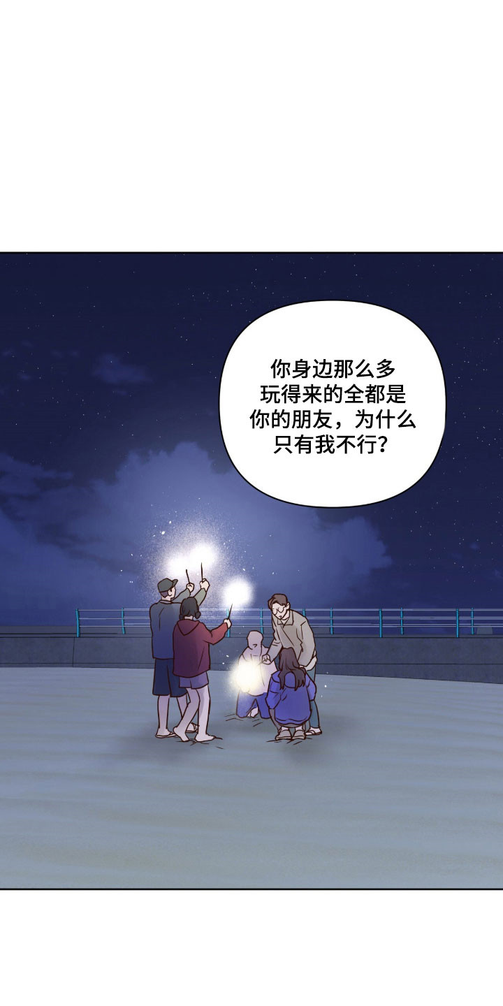 暗恋失效日漫画,第42章：试试看3图