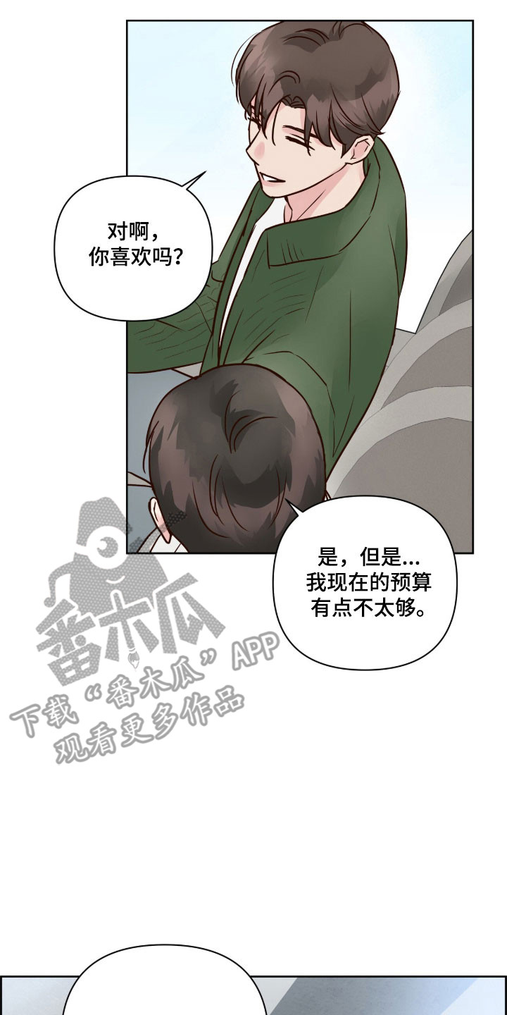暗恋失效日漫画,第46章：重新出发5图