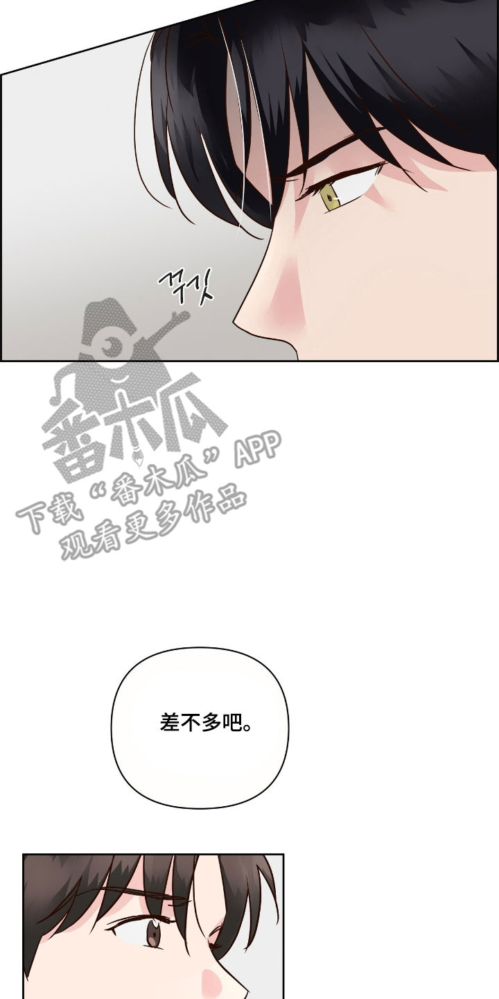 暗恋失效日漫画,第37章：预定活动2图