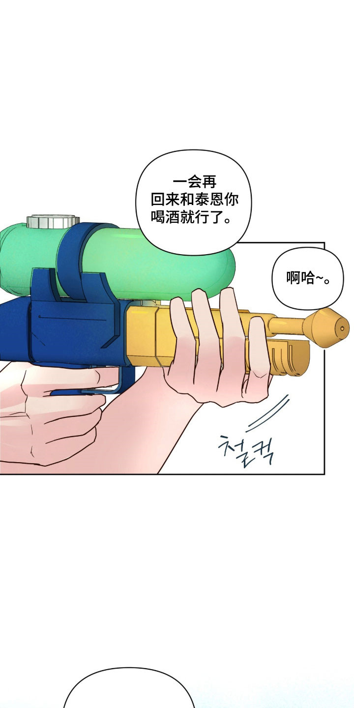 暗恋失效日漫画,第40章：不好记忆5图