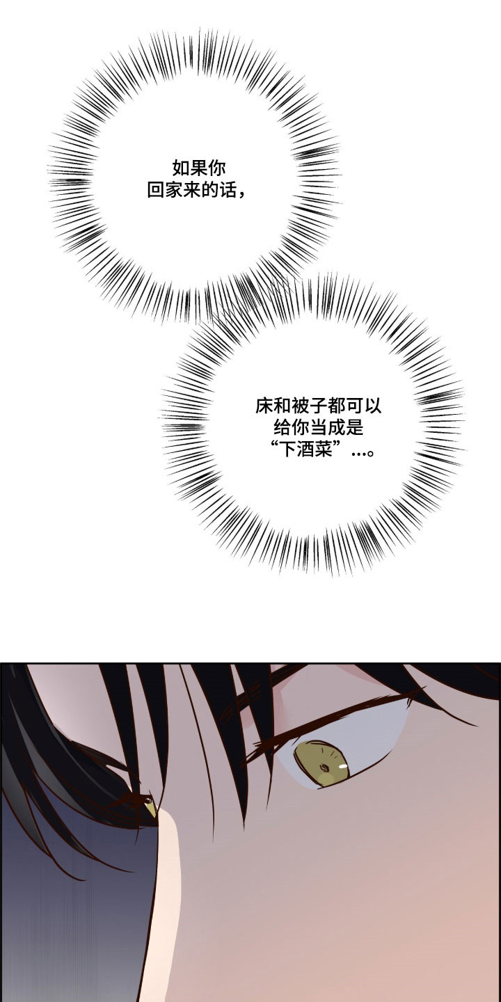 暗恋失效日漫画,第49章：感到焦虑2图