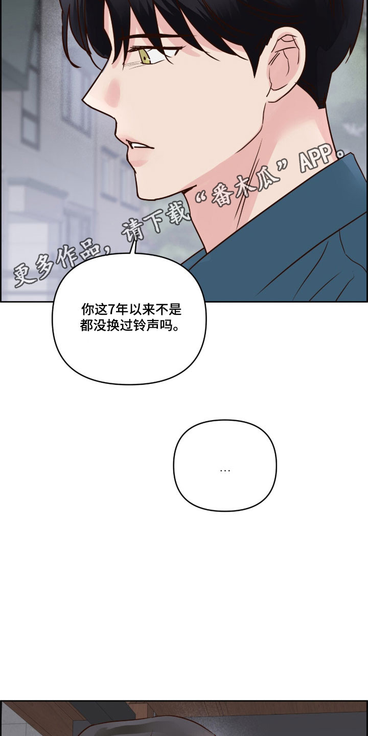暗恋失效日漫画,第56章：难以忍受1图