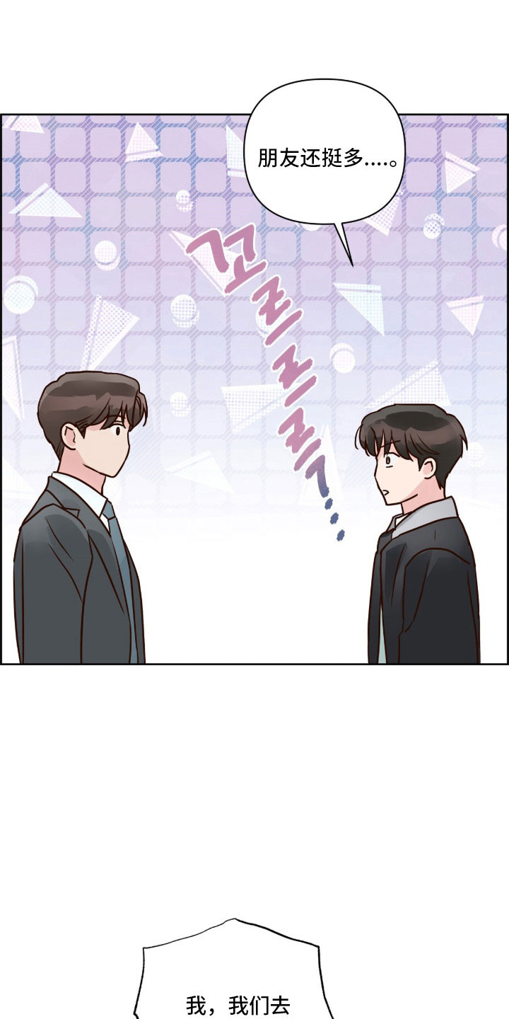 暗恋失效日漫画,第47章：同居第一晚4图