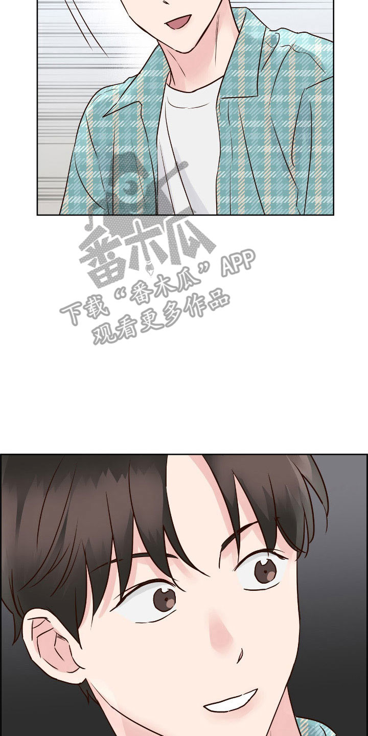 暗恋失效日漫画,第38章：故意找茬5图